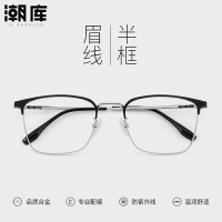 超輕鈦合金眉線半框眼鏡框男款可配鏡片大框眉毛鈦架大臉鏡架