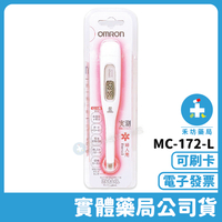 歐姆龍電子體溫計 MC-172-L 女性專用 OMRON