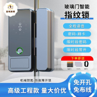 玻璃門指紋鎖 辦公室有框 玻璃門鎖 雙開門商鋪鑰匙電子 智能門鎖[DD0421003]