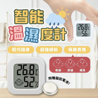 【小草居家】附電池-笑臉溫溼度計(溫度計 溼度計 濕度計)