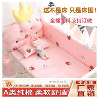 純棉床圍嬰兒床幃兒童床上用品嬰兒床圍寶寶兒童拼接加寬床圍定製