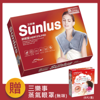 【醫護寶】SP1213 三樂事 SUNLUS  頸肩熱敷墊