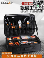 [聚優]工具收納包工具包 手提多功能工具包 牛津布加厚防水工具包加厚耐磨便攜維修工具袋