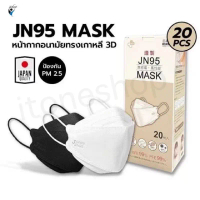 เเมส3D(กล่องละ20ชิ้น)หน้ากากอนามัยญี่ปุ่น แมส  JN95 Mask งานดีมีคุณภาพ พร้อมส่งทันทีsee คําแนะนําผลิ