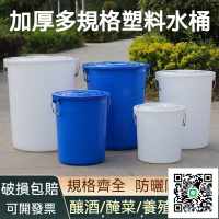 【加厚塑料桶 可開發票】帶蓋儲水桶 塑膠筐 家用水桶 蓄水桶 泡澡桶 水箱 特大號蓄水桶 加厚桶 收納箱 洗澡