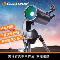 【台灣公司 超低價】星特朗127SLT天文望遠鏡專業版自動尋星專業高清深空成人觀星