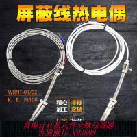 【公司貨 最低價】pt100/cu50探頭偶,K/E壓簧偶溫度傳感器注塑機溫度探頭感溫線