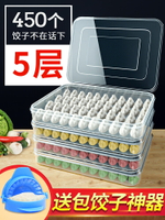 凍餃子盒專用冰箱用食品級廚房家用裝水餃托盤的速凍冷凍收納盒子
