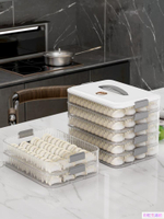 餃子盒食品級保鮮冷凍收納分裝盒水餃餛飩速凍食物整理冰箱餃子收盒