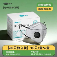 可孚kp95口罩活性炭防毒防油煙二手煙甲醛炒菜煮飯廚房專用辦公室-上市品牌，正品保障 均碼-款式7