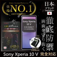 Sony Xperia 10 V 日規旭硝子玻璃保護貼 非滿版 保護貼【INGENI徹底防禦】