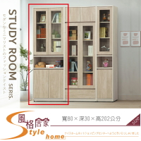 《風格居家Style》多恩四門2.7尺書櫥/書櫃 017-01-LG