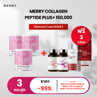 [Collagen Deal]  ผิวใสได้ในโปรเดียว Collagen 3 กระปุก แถม Collagen Complex,Glua,Hya Perfection