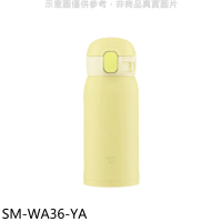 象印【SM-WA36-YA】360cc彈蓋不銹鋼真空保溫杯檸檬黃