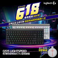 羅技 G515TKL 輕薄無線機械式電競鍵盤 (顏色任選)