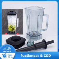 【MAI.ENG】ชุดโถปั่น 2L พร้อมฝาและแท่งคน เครื่องปั่น อะไหล่ - ชุดโถปั่น OTTO BE-127A/Sharp EMC-15 พร