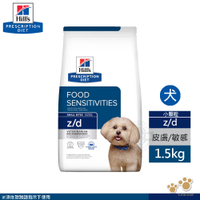 希爾思 Hills 犬用 z/d /食物敏感 1.5KG 小顆粒 處方 狗飼料