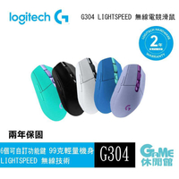 【GAME休閒館】Logitech 羅技 G304 LIGHTSPEED 無線電競滑鼠 五色