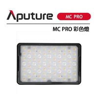 EC數位 Aputure 愛圖仕 Amaran MC Pro 彩色燈 全彩攝影燈 RGBWW 微型LED補光燈 IP65防水