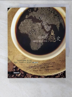 【書寶二手書T8／餐飲_EQW】咖啡癮史-咖啡杯裡的世界史_史都華．李