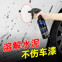 水泥克星汽車清洗劑車用清除玻璃去混凝土溶解劑潔瓷磚軟化液單瓶