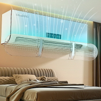 透明空調擋風板防直吹通用壁掛式免安裝月子冷氣轉移出風口遮導風罩