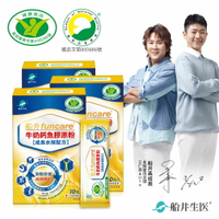 船井 牛奶鈣魚膠原粉組合-衛福部核准健康食品X高成長高效配方