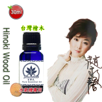 【百翠氏】檜木純精油Hinoki Wood Oil 30ml具有香脂雪松般的干淨氣味(水氧機薰香泡澡蒸臉)