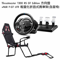 [組合] Thrustmaster T300 RS GT Edition 方向盤+NLR F-GT LITE 輕量化折疊式賽車架(含座椅)