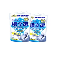 【CareShe 可而喜】槽立潔-洗衣槽清潔劑去霉劑專用清潔粉320克2入組(去污 除垢 除菌 日本貝殼粉)
