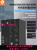 非壓縮4KHDMI光端機帶USB2.0光纖延長器1路2路DVI/DP/VGA轉換器光纖收發器帶獨立雙向音頻帶232單雙纖傳輸器