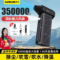 35萬轉高速渦輪無刷電機手持暴力小風扇超強涵道渦輪風機2025年新款超強力電風扇充電製冷降溫神器可攜式隨身