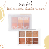 อายแชโดว์ อายแชโดว์ พาเลท Odbo Signature Eyeshadow Palette (OD276) eyeshadow