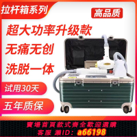 【台灣公司 可開發票】810無創激光便攜式洗眉機拉桿箱黑臉祛斑紋身娃娃美容院儀器專用