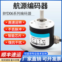 【臺灣公司優質服務】BYD3806包裝機壓瓦機PLC高精度增量抗干擾主軸光電磁電旋轉編碼器