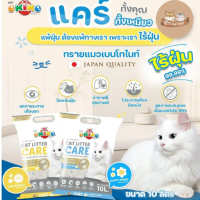 okiko โอกิโกะ ทรายเบนโทไนท์รุ่น CARE  ขนาด 10 L.