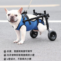 免運 附發票 小型犬后腿輔助器狗狗外出小推車狗輪椅四肢康復支架殘疾輔助車