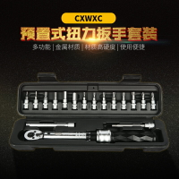 CXWXC地車公路車修車碳纖自行車內預置式調扭力扳手