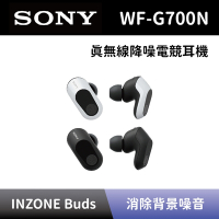 【SONY 索尼】 真無線降噪電競耳機 INZONE Buds 耳塞式電競耳機 WF-G700N 全新公司貨