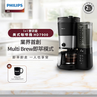 Philips 飛利浦 全自動雙研磨美式咖啡機 HD7900