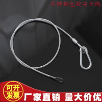 燈具保險繩不銹鋼端子線耳連接包膠鋼絲繩防墜落安全繩音箱吊繩