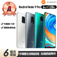 小米 A級福利品 Redmi紅米 Note 9 Pro 6.67吋(6G/128G)
