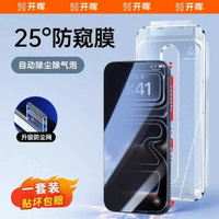 360°防窺無塵艙鋼化膜 iPhone 17 Pro Max/16 Pro/15/14 Plus 防偷窺 高清全屏手機貼膜- 【新25°防窺】1套裝★超清原屏畫質★AR抗反射 iPhone 17 Pr