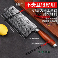 大馬士革鋼陽江菜刀家用廚房不銹鋼刀具套裝廚師專用鋒利切片刀--Misaki精品