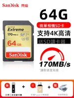 SanDisk  SD 64G SD卡 U3 高速170M/s 相機內存卡 大容量微單反存儲卡microSD
