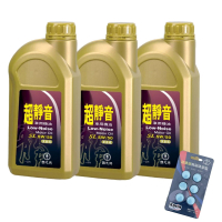 【CPC 國光牌】超靜音車用機油SL 5W50 1L*3入加贈雨刷錠(靜音配方 抗磨損 降低機油耗損 減少排放)