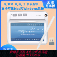 {臺灣公司貨 可打統編}無線小蒙恬手寫板 支持蘋果MAC智能大屏電腦手寫輸入老人打字數位