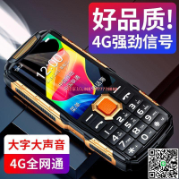 【千羽家居】朵唯正品2024新款老人機老年手機大音量老人手機超長待機全網通4G