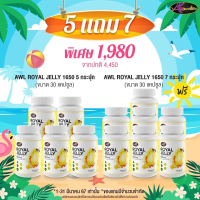 [5 แถม 7] Auswelllife Royal Jelly 1650 mg. นมผึ้ง royal jelly