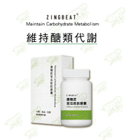 【心跳ZING  BEAT】 唐職匠苦瓜胜肽膠囊